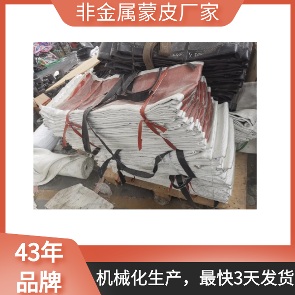 非金屬織物蒙皮生產(chǎn)廠(chǎng)家