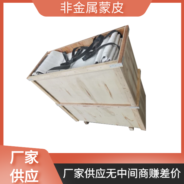 非金屬織物蒙皮生產(chǎn)廠(chǎng)家
