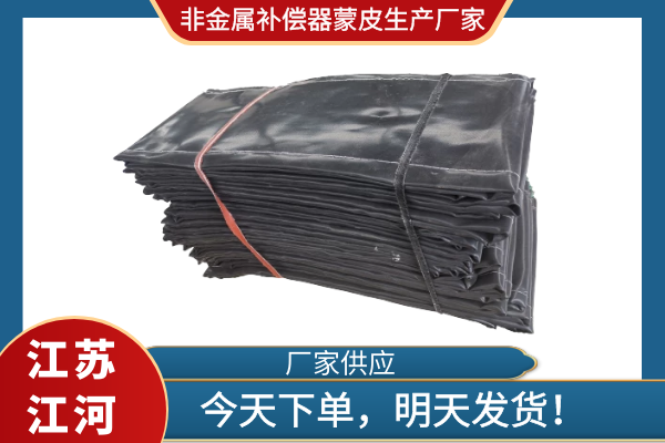 非金屬補償器蒙皮生產(chǎn)廠(chǎng)家