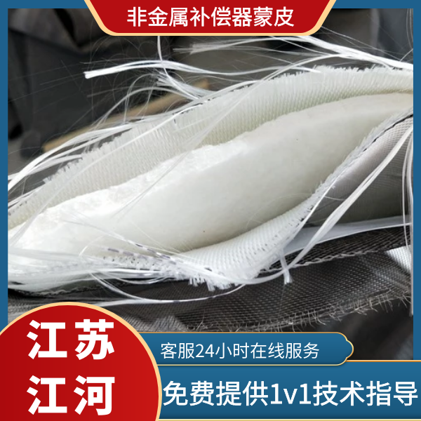 非金屬補償器蒙皮生產(chǎn)廠(chǎng)家