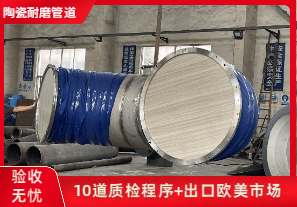 耐磨陶瓷鋼管生產(chǎn)廠(chǎng)家-到哪里找？