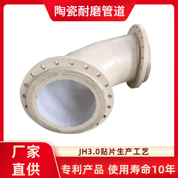 耐磨陶瓷鋼管生產(chǎn)廠(chǎng)家
