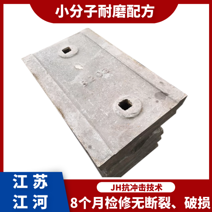 耐磨球磨機襯板廠(chǎng)家