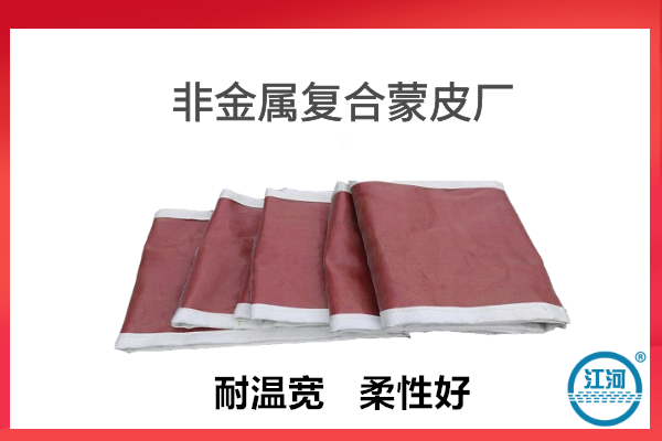 非金屬復合蒙皮廠(chǎng)