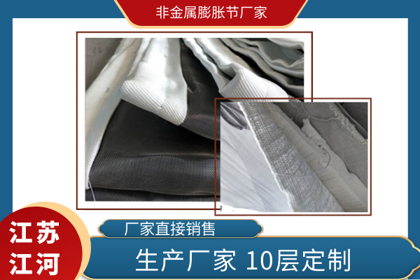 非金屬膨脹節廠(chǎng)家