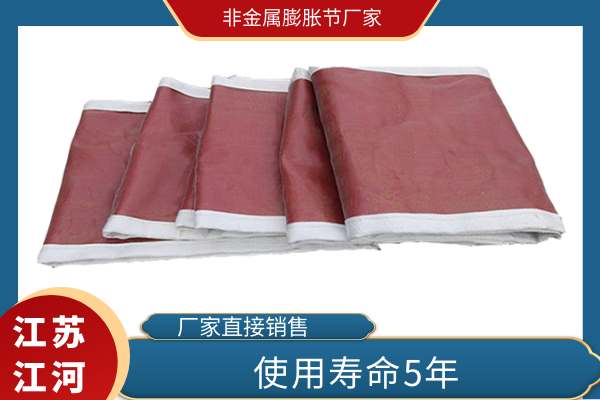 非金屬膨脹節廠(chǎng)家