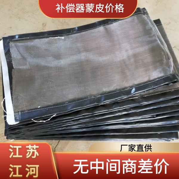 補償器蒙皮價(jià)格