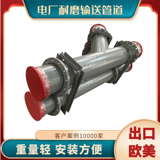 鋼襯陶瓷管生產(chǎn)廠(chǎng)家