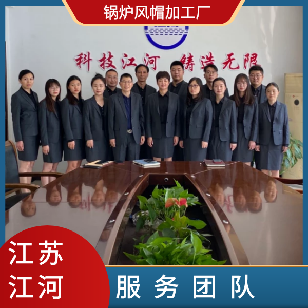 鍋爐風(fēng)帽加工廠(chǎng)