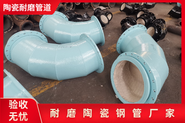 耐磨陶瓷鋼管廠(chǎng)家