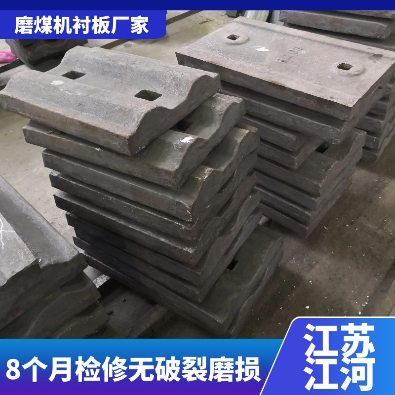 磨煤機襯板廠(chǎng)家
