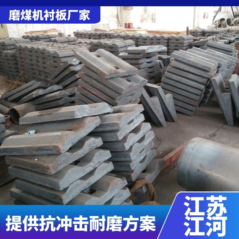 磨煤機襯板廠(chǎng)家