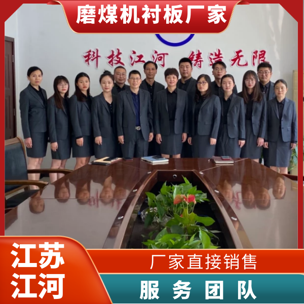 磨煤機襯板廠(chǎng)家