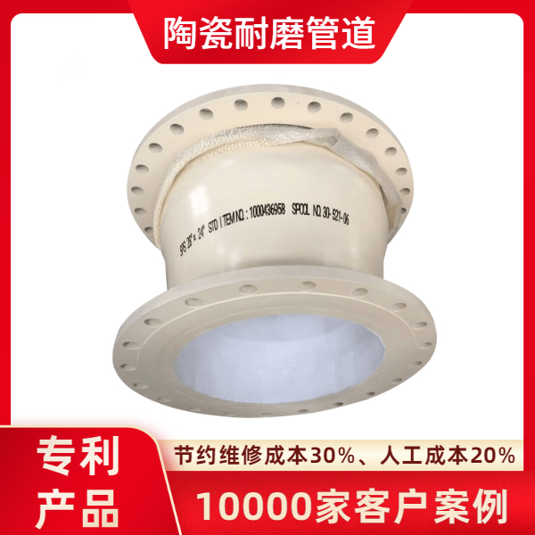 內襯陶瓷風(fēng)管生產(chǎn)廠(chǎng)家