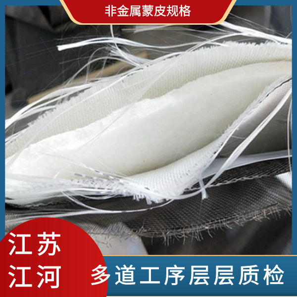 非金屬蒙皮規格