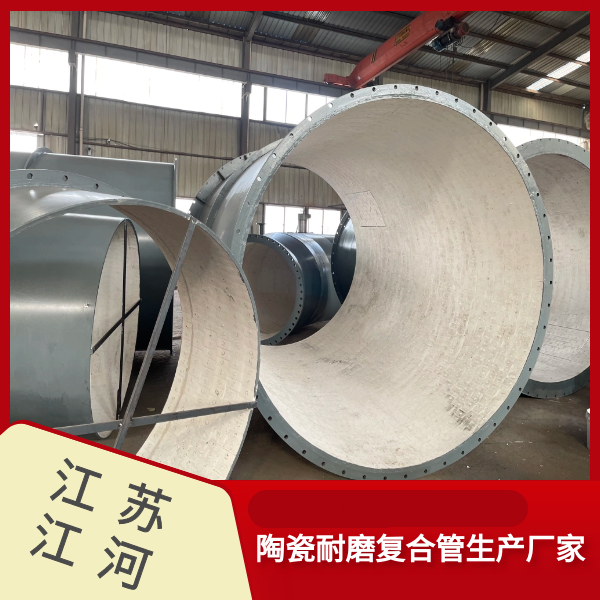 陶瓷復合管道生產(chǎn)廠(chǎng)家