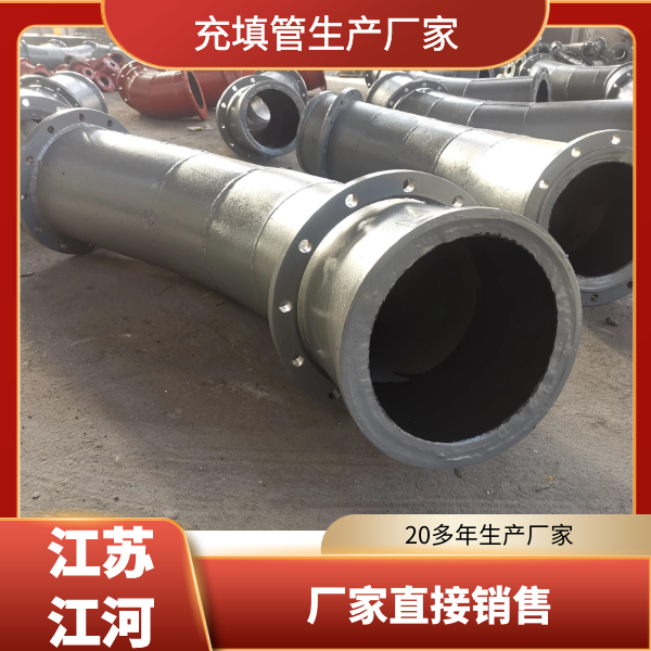 充填管彎管廠(chǎng)家