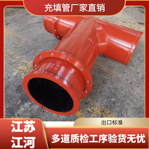充填管彎管廠(chǎng)家