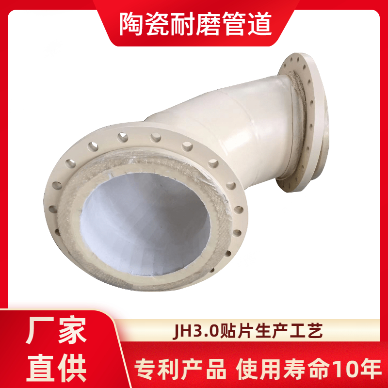 內襯耐磨陶瓷管道生產(chǎn)廠(chǎng)家