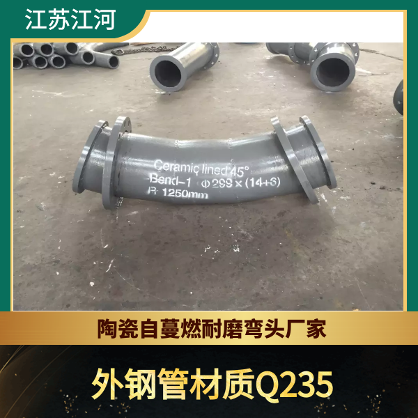 陶瓷自蔓燃耐磨彎頭廠(chǎng)家