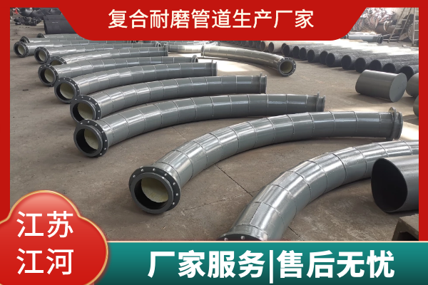 復合耐磨管道生產(chǎn)廠(chǎng)家
