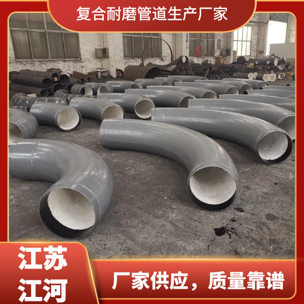 復合耐磨管道生產(chǎn)廠(chǎng)家