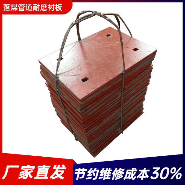 高鉻耐磨襯板生產(chǎn)廠(chǎng)家