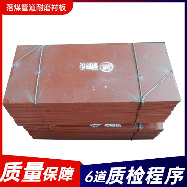高鉻耐磨襯板生產(chǎn)廠(chǎng)家