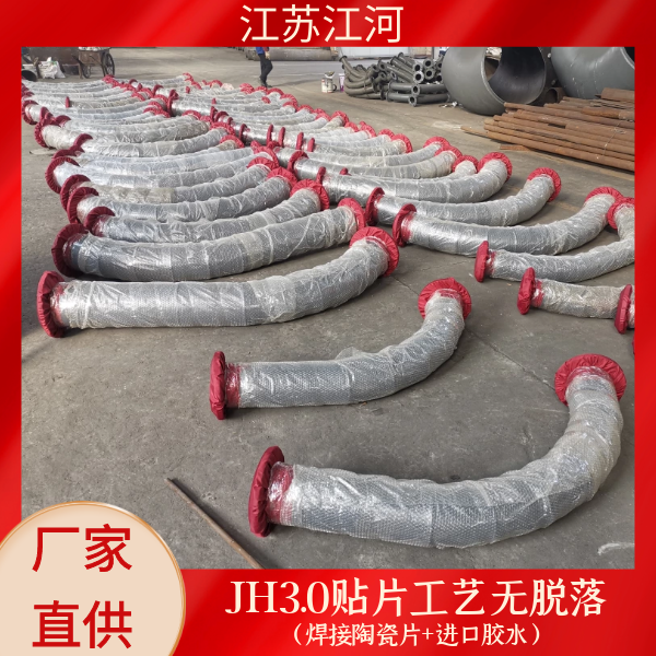 內襯陶瓷復合耐磨彎頭廠(chǎng)家