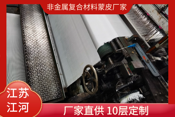 非金屬復合材料蒙皮廠(chǎng)家