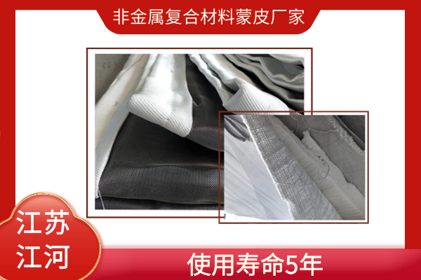 非金屬復合材料蒙皮廠(chǎng)家