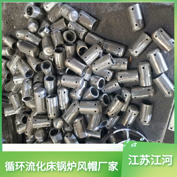 循環(huán)流化床鍋爐風(fēng)帽廠(chǎng)家