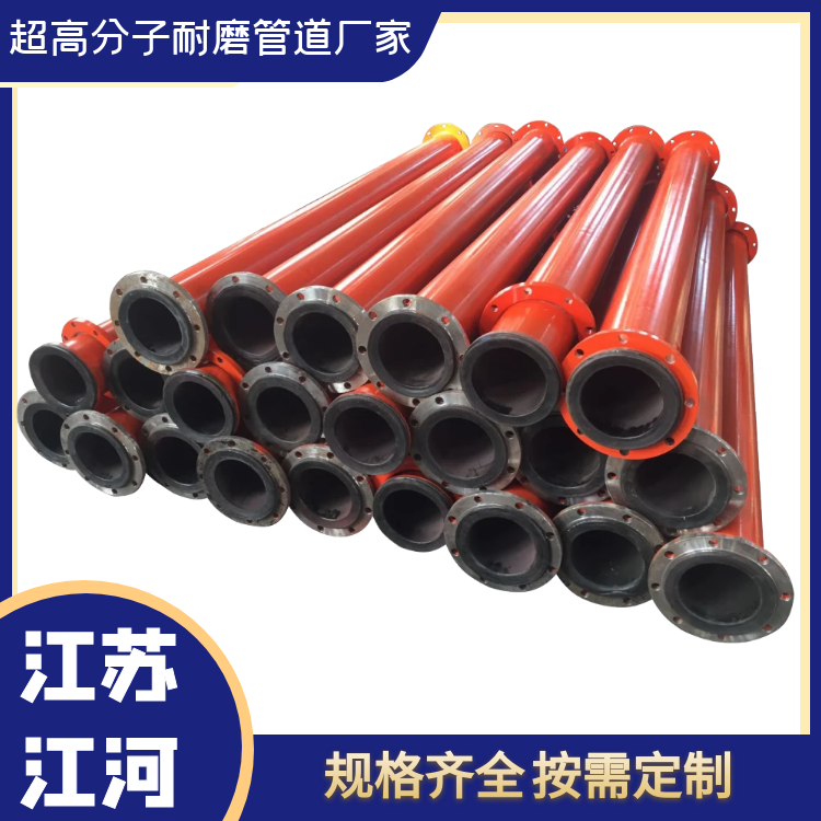 超高分子耐磨管道廠(chǎng)家