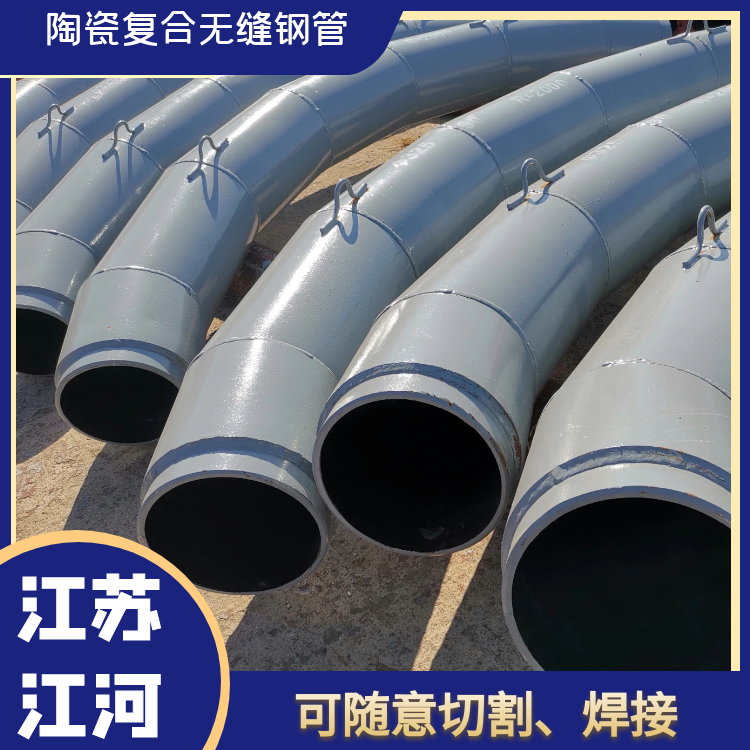 陶瓷復合無(wú)縫鋼管