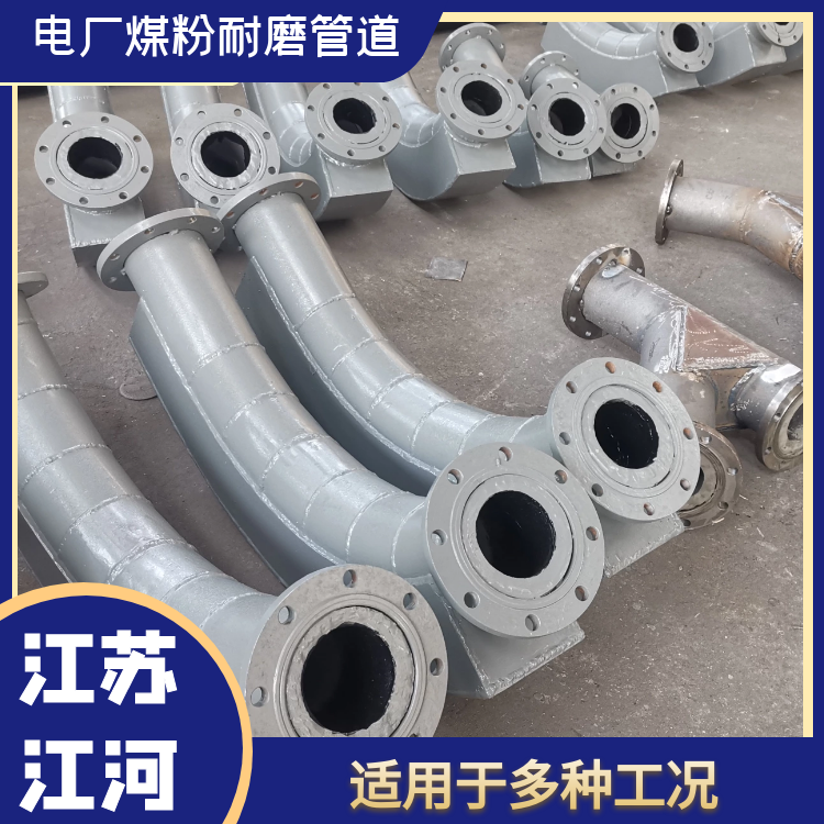電廠(chǎng)煤粉耐磨管道