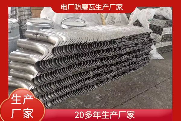 防磨瓦生產(chǎn)廠(chǎng)家