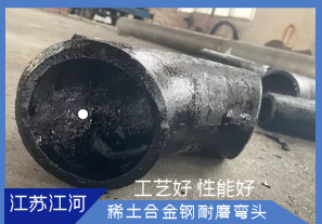 稀土耐磨合金管生產(chǎn)廠(chǎng)家-優(yōu)質(zhì)廠(chǎng)家[江河]