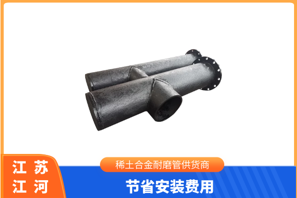 稀土耐磨合金管生產(chǎn)廠(chǎng)家