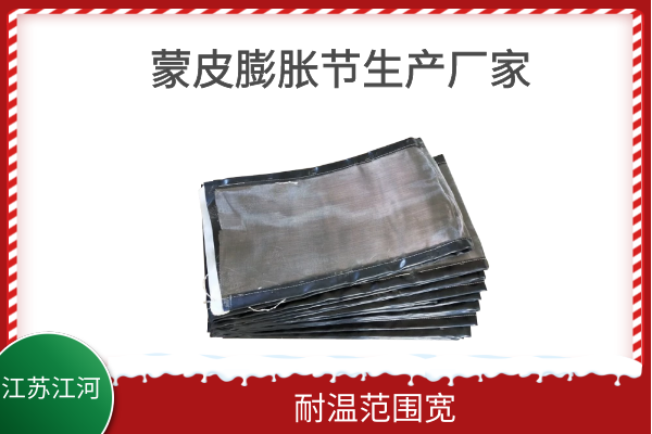 非金屬膨脹節蒙皮材料-十幾種材料[江河]